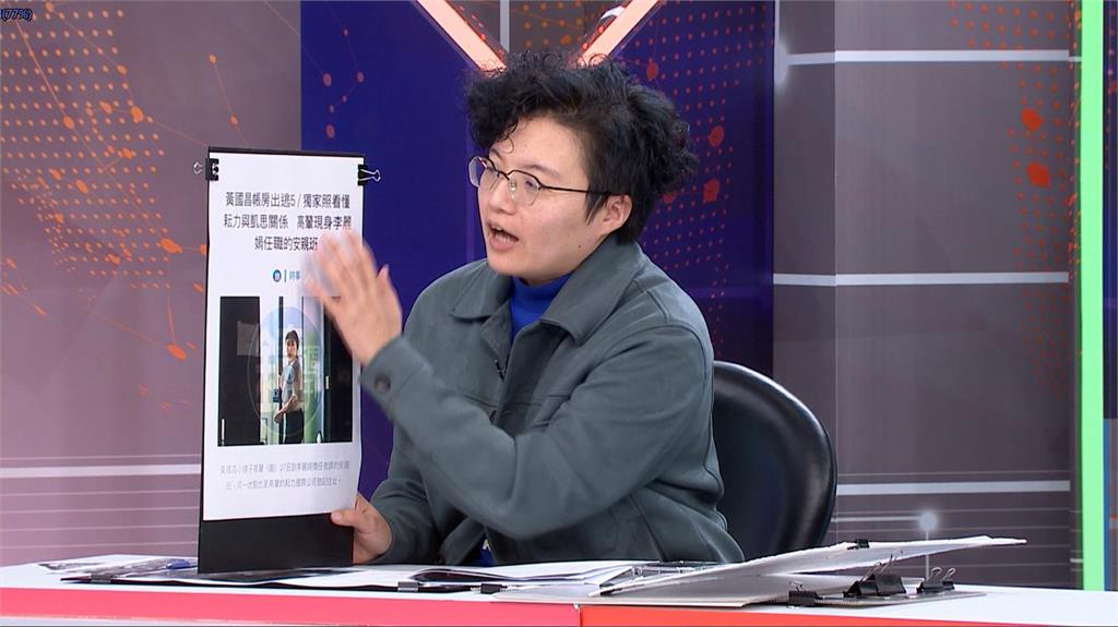 橘子翻版? 週刊爆黃國昌狗仔女帳房"案發後離境"