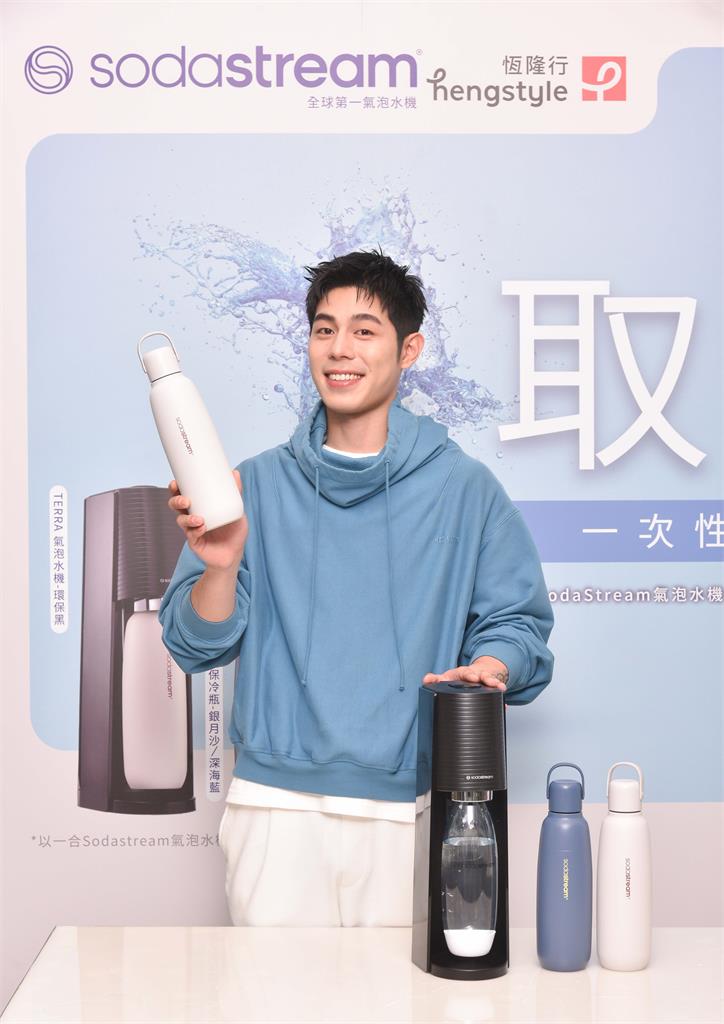 SodaStream 全新年度代言人詹懷雲獻聯名私藏特調 熱愛海洋共享純淨減塑日