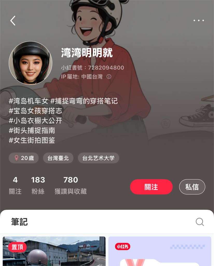小紅書街拍台女穿搭「竟是偷拍」!全程無碼「真面目全曝光」網怒轟:超變態