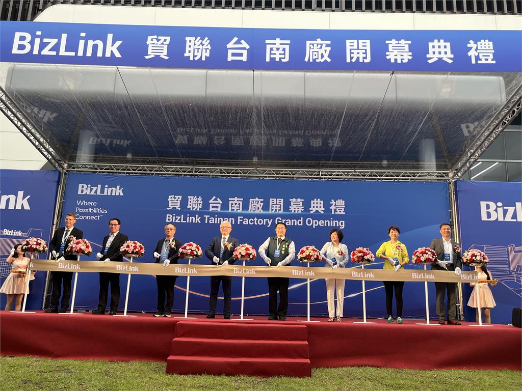 貿聯國際40億打造台南廠啟用 黃偉哲：帶動大南方產業鏈