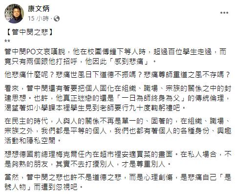 快新聞/管中閔抱怨學生不打招呼 名作家吐槽:悲痛自己遭到忽視