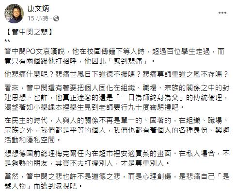 快新聞／管中閔抱怨學生不打招呼　名作家吐槽：悲痛自己遭到忽視