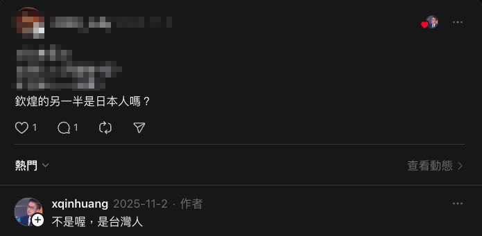 徐嶔煌被追問「另一半是日本人嗎」公開了!差超過10歲「真實身分」曝