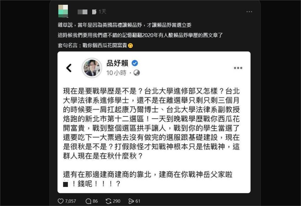 黃國昌昔烙跑「小草反酸賴品妤」凍蒜靠老師！網不忍甩1圖打臉：根本怯戰神