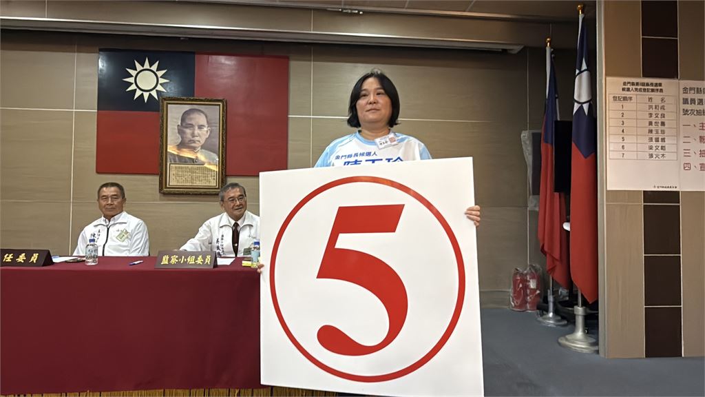 快新聞／全台唯一！金門縣長參選人號次今抽出　陳玉珍號碼曝光