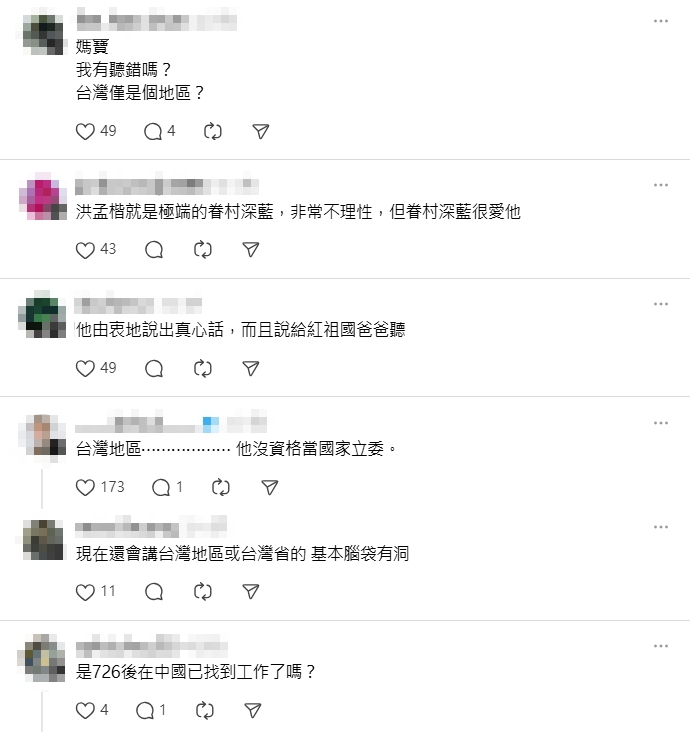 洪孟楷疑真心想被罷免！上台脫口稱「台灣地區」網全炸鍋：自己扣紅帽子