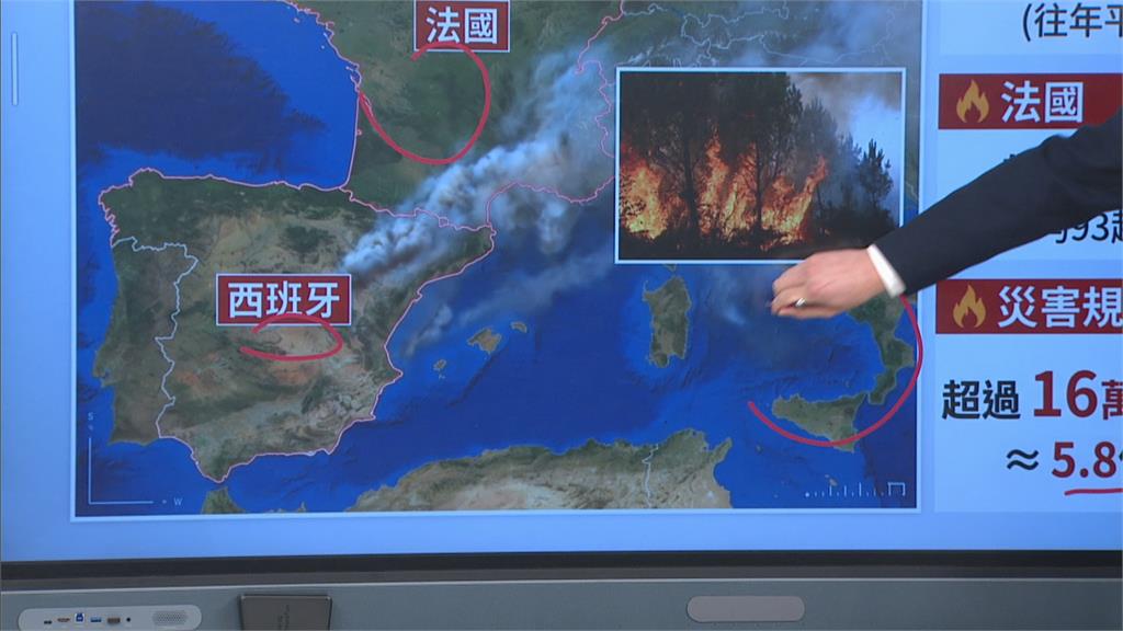 氣候變遷加劇! 學者:歐洲進入「難以撲滅」野火時代