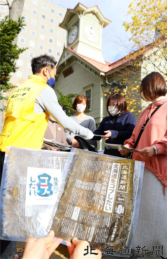 史上最營養新聞?限量「昆布報紙」看完竟能煮湯 民眾不捨吃:要裱框