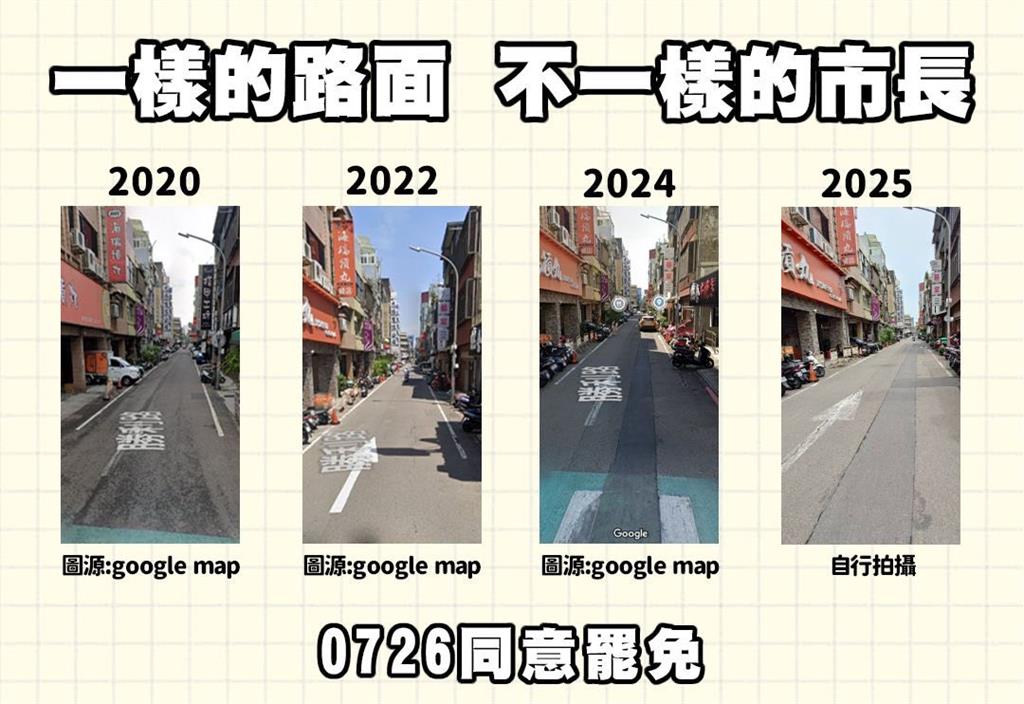 新竹8年「路平成果」全消失!議員怒轟高虹安…狠甩「對照圖」:品質低落到嚇人