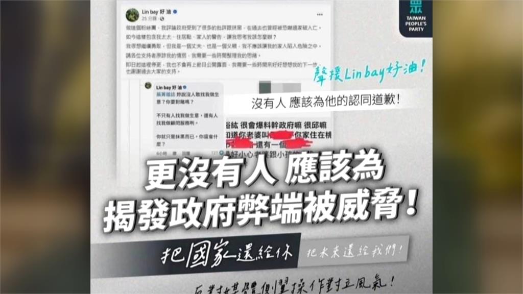 藍白急切割「Linbay好油」　綠要朱立倫下台、侯友宜道歉