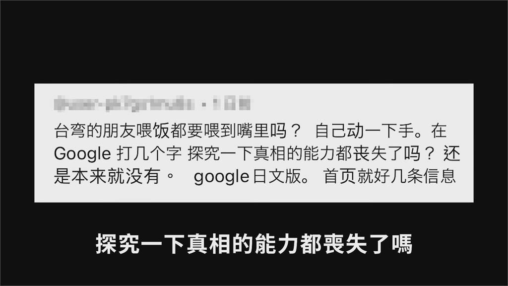 中國覺青個資「被小粉紅惡意曝光」　細查後他笑：非常不專業