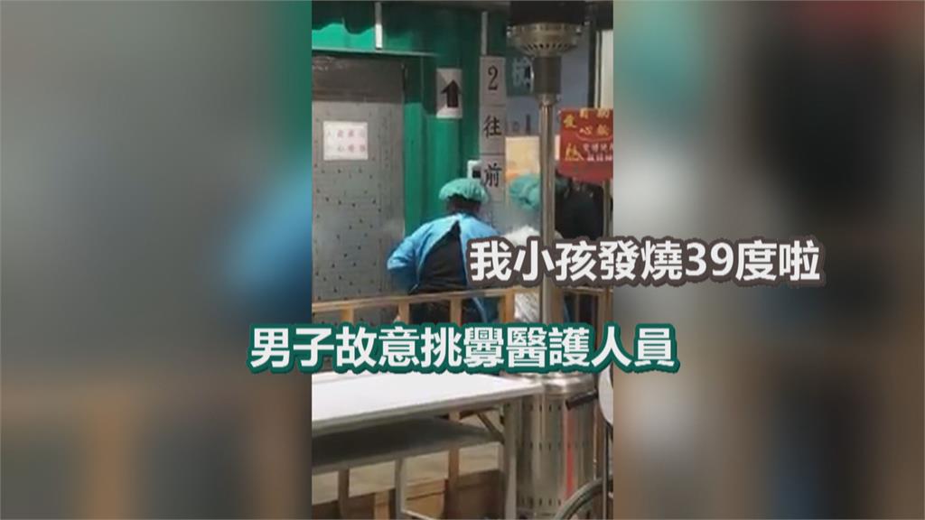 爆衝突！男不甩防疫動手推醫護　保全急壓制