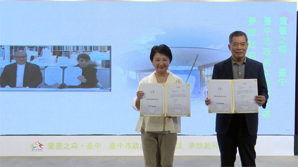 "童書之森"兒童圖書館確定落腳台中! 安藤忠雄操刀設計