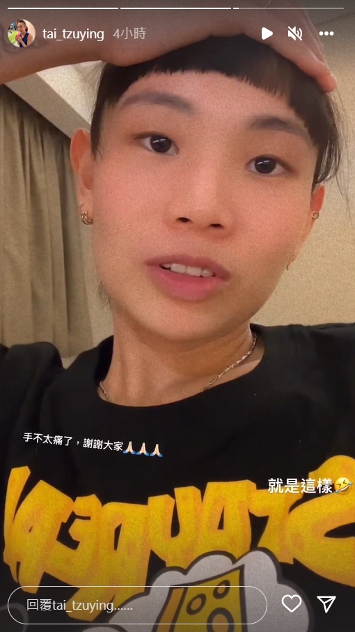 羽球/明出賽大馬大師賽!戴資穎「最新復原進度」曝光:不太痛了
