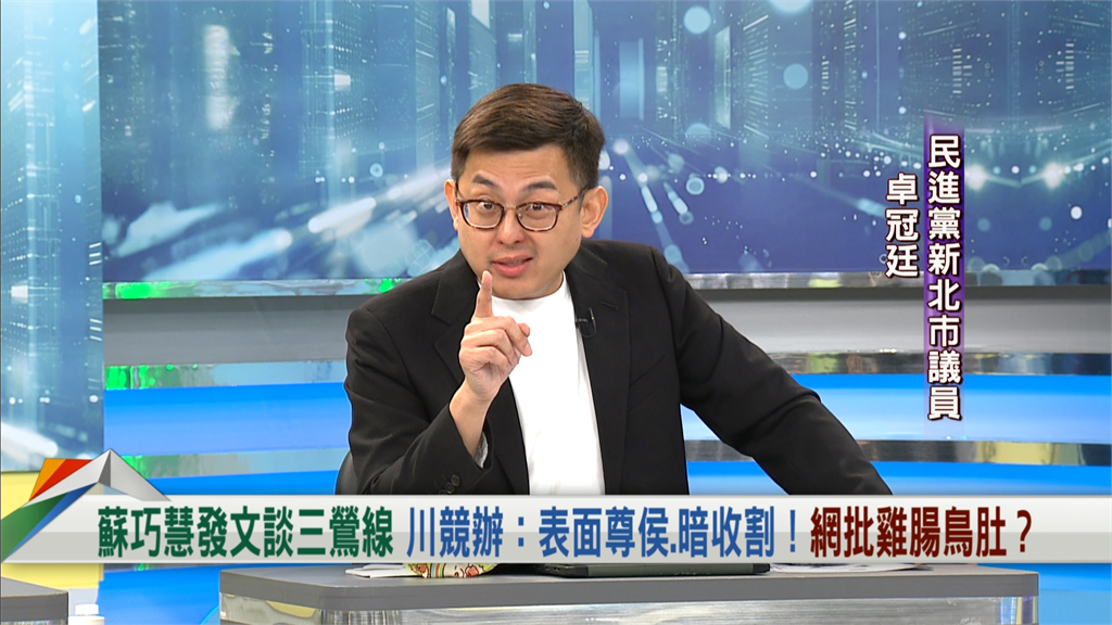 李四川陣營轟蘇巧慧搶功 ！卓冠廷分析「１理由」反酸：小鼻子小眼睛能加分？