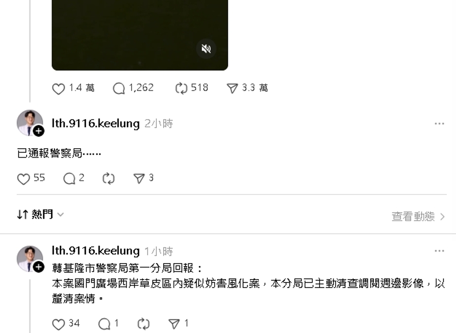 基隆