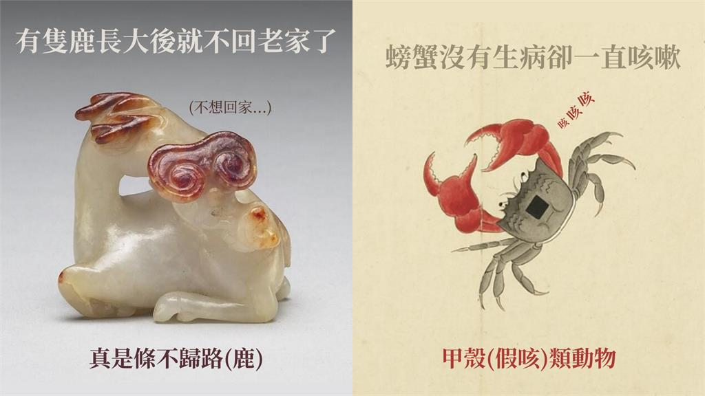 故宮顛覆刻板印象!「國際冷笑話日」大玩腦筋急轉彎、諧音梗逗樂網