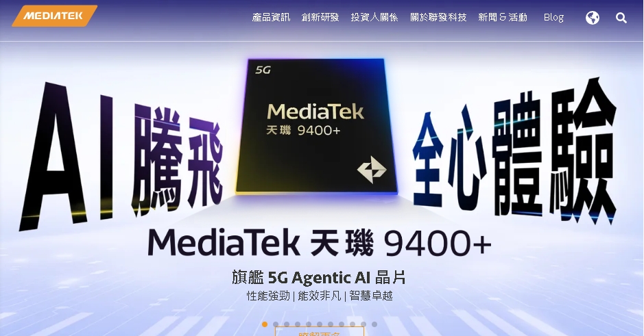 ASIC熱爆!聯發科6月營收逆風飆創兩年半新高