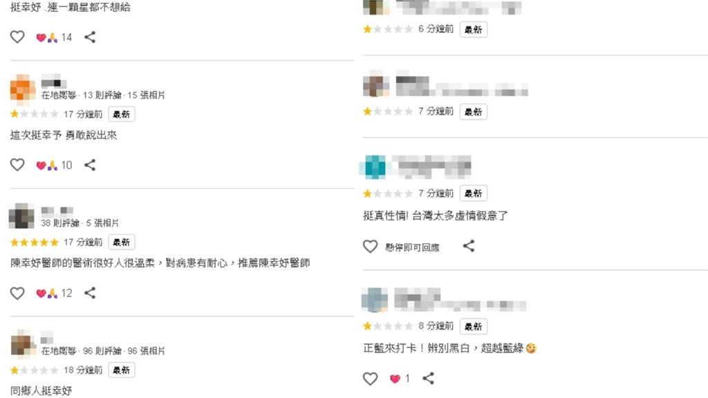 陳幸妤