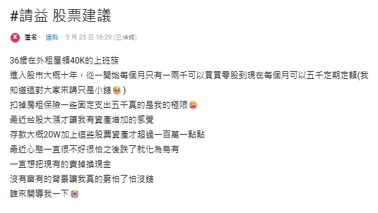 36歲小資女月薪4萬靠「這6檔」滾出百萬！卻因「1理由想全賣」神級致富組合曝