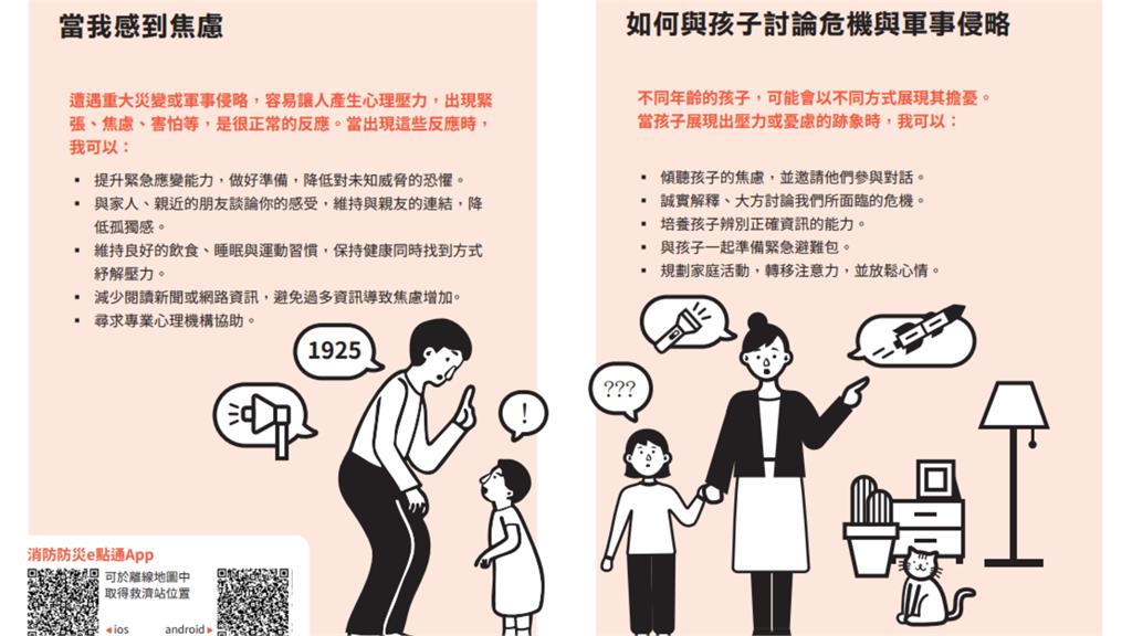 「北捷隨機傷人案」震驚全台　ICU醫生分享「小橘書」這4頁超受用