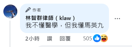 快新聞/馬英九真失智了?「一馬各表」風波延燒 律師笑點「1關鍵」:病情蠻嚴重的
