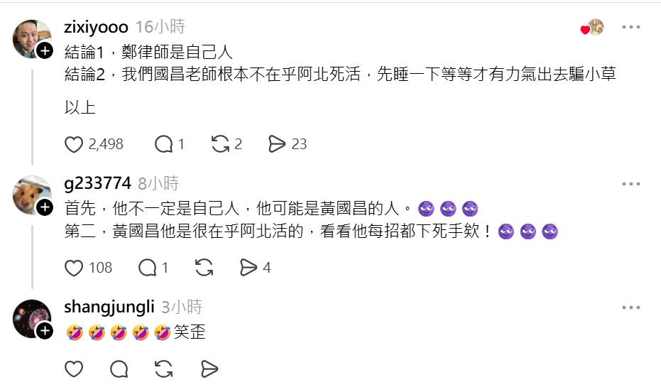 快新聞/黃國昌的陰謀?柯文哲法庭公播負面聲量增加、鄭深元偷笑 網:身邊全是臥底