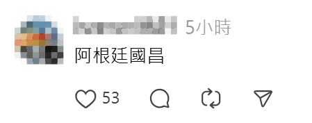 快新聞／阿根廷版咆哮昌？前國內貿易大臣吼女記者「像蠢驢」　台網一面倒：惱羞成怒