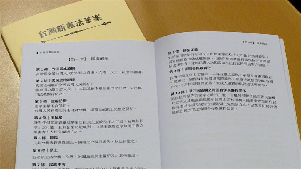 辜寬敏逝世週年　台灣制憲基金會發布台灣新憲法草案