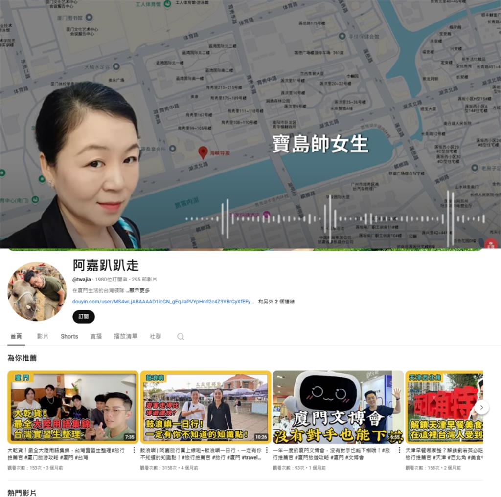 八炯新片上線!中共黨媒點名跟「1網紅」有合作…親揭台青基地 「孵化」手段
