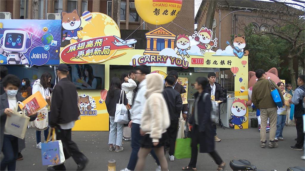 台大徵才博覽會登場！　彰化銀行開缺500名額　推"新進獎勵金"搶才