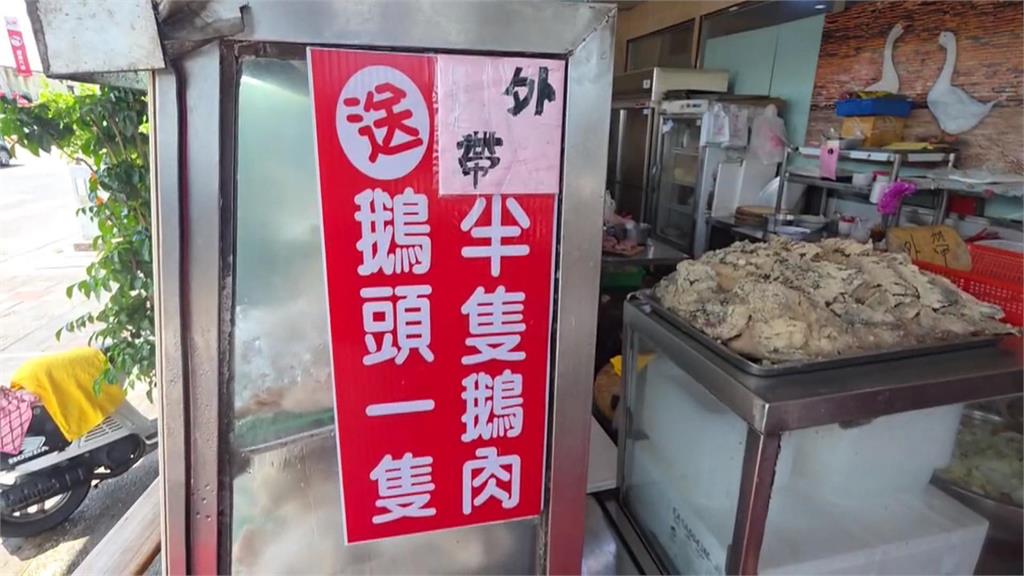 鵝腿在哪？花800買半隻鵝全是脖子和鵝頭？　業者這樣說