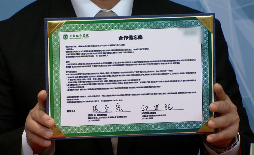 幫助台灣病患! 亞東醫院引進糖心腎病新療法
