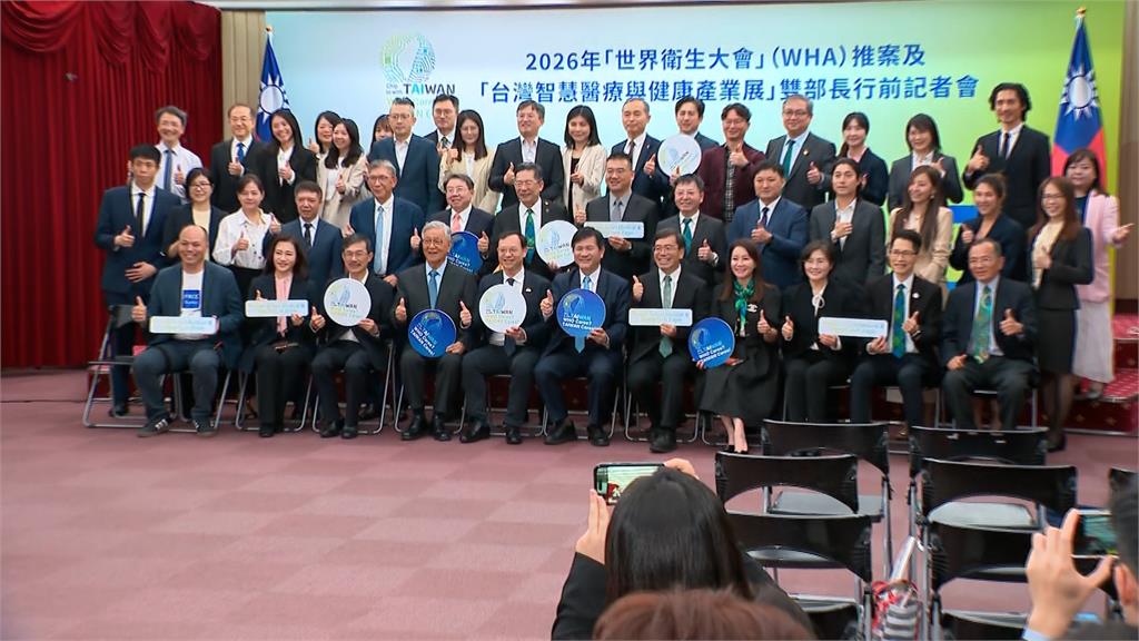 台灣無法參加WHA 國台辦瞎扯"以衛謀獨"失敗
