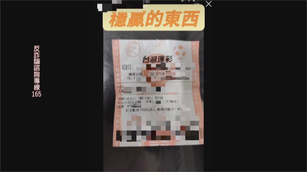 買粉專詐騙! 炫富照營造高中獎率 吸引民眾投注