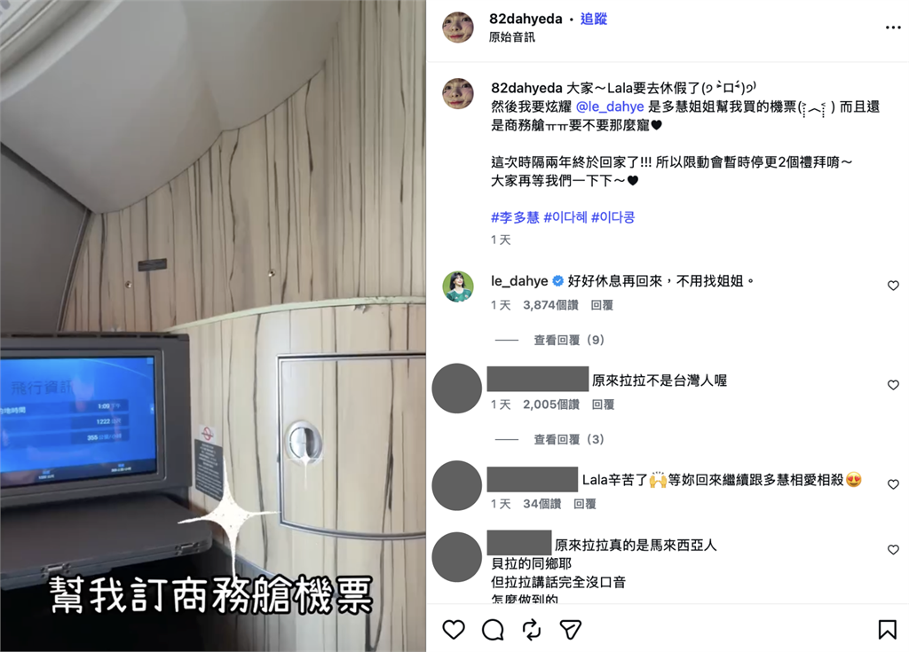 寵員工無極限！李多慧霸氣「買商務艙」送她返鄉　網友淚喊：佛心老闆