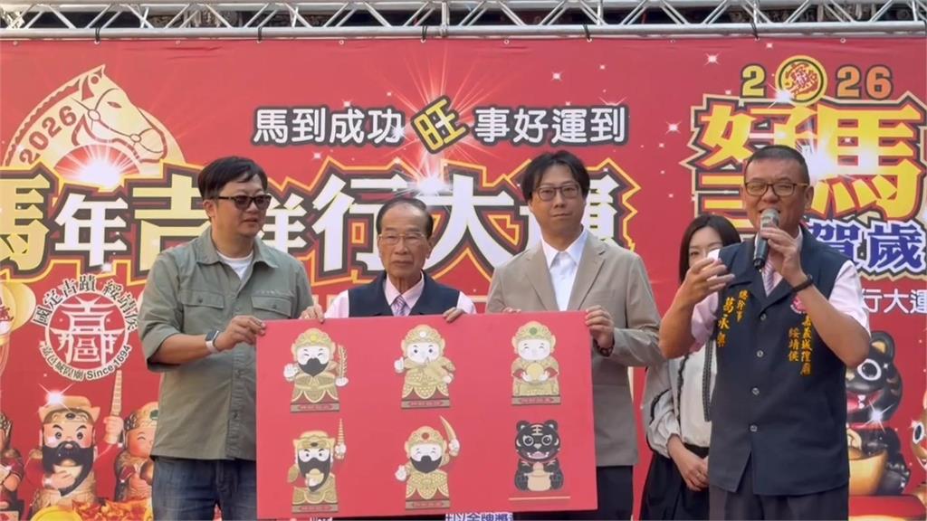 嘉義城隍廟馬年錢母「好馬吉」　初三、初四限量發送