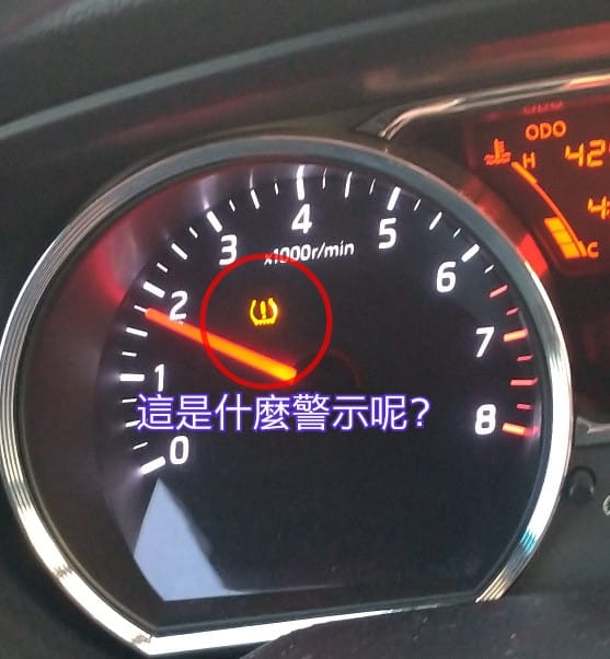 汽車儀錶板亮起「海神標誌」?內行人急勸:趕快開去修車廠