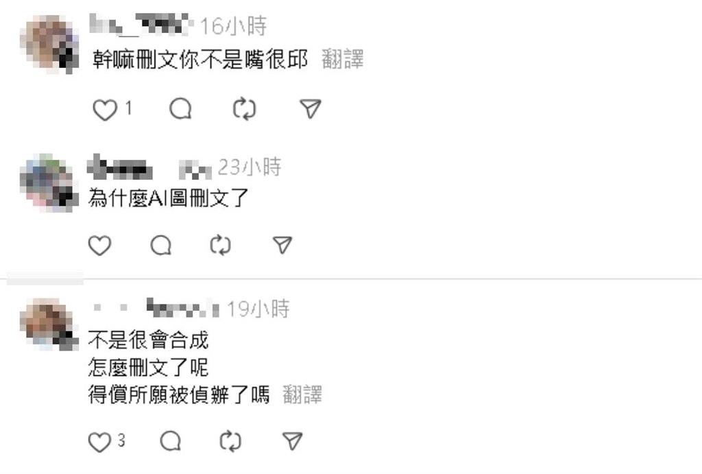 網瘋傳賴清德、蕭美琴「AI激情片」!刑警介入調查「小草秒縮急刪文」網酸爆