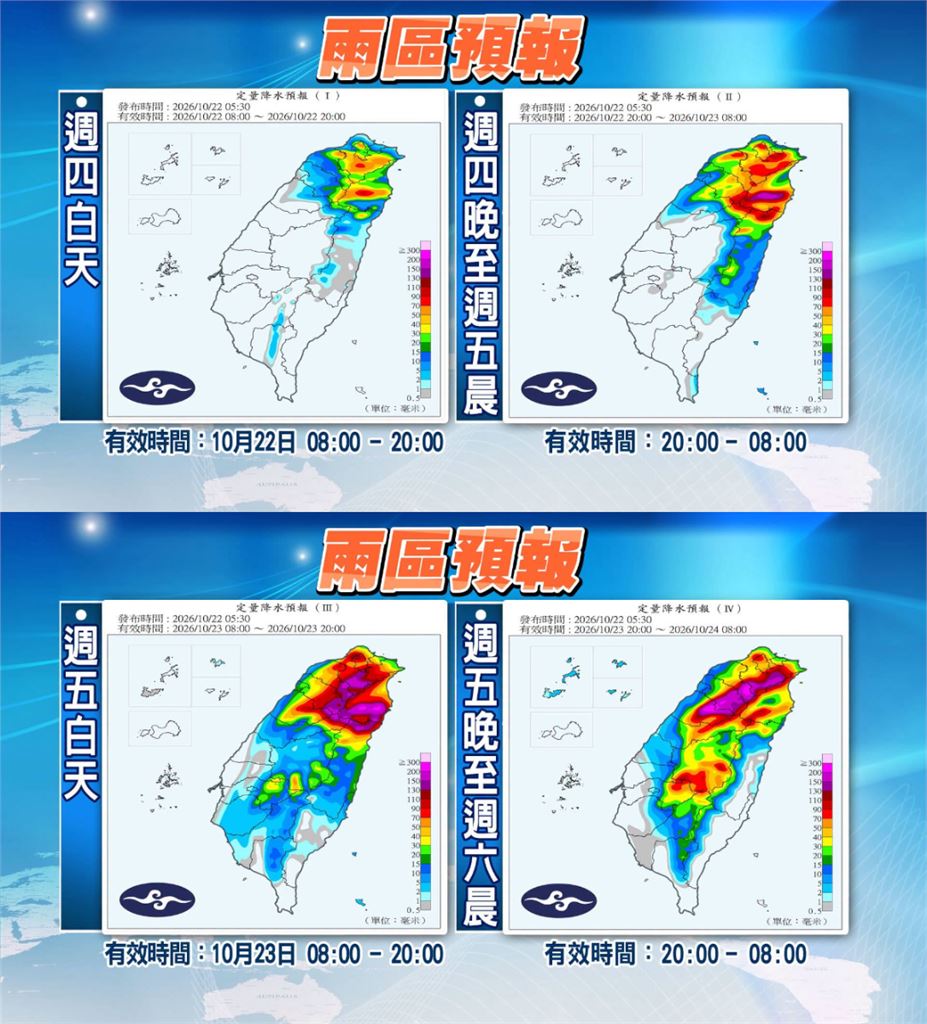 薔琵狂逼近「2地區影響最大」！林嘉愷揭「全台這1天」有機會達停班課標準…關鍵曝光