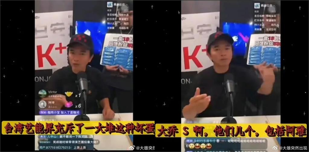 疑為吳姍儒出氣「直播嗆大小S沒家教」!吳宗憲火速撇清:沒什麼交集