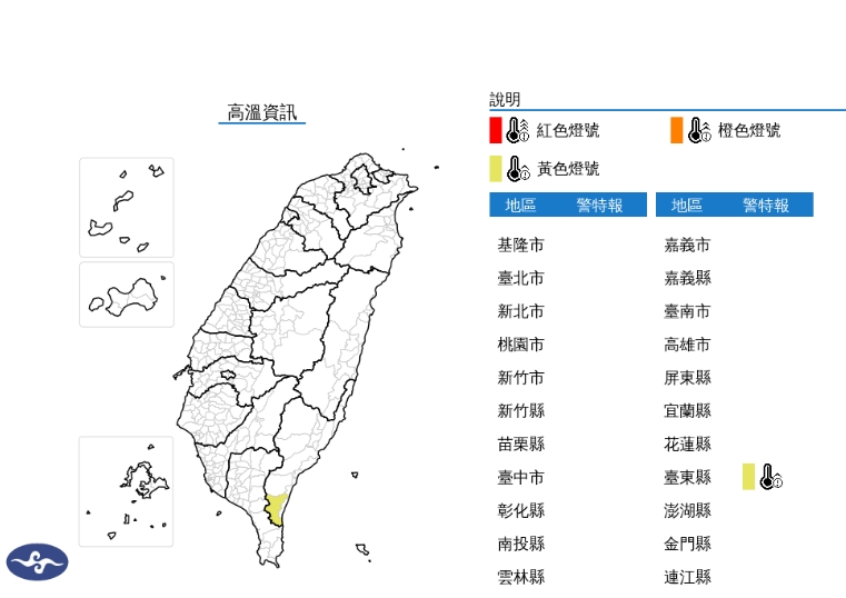 快新聞/不只好濕還好熱!「這縣市」高溫資訊 已有焚風來襲