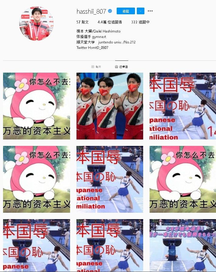 打臉小粉紅！中國體操選手被扣分有原因　謝長廷爆內幕：充滿戲劇化