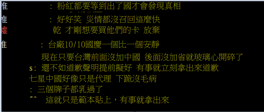 快新聞/滑鼠產地標「ROC」小粉紅怒炸 微星急道歉自稱中國品牌鄉民轟:叛國賊