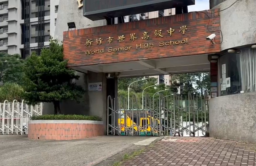 新竹世界高中未財務缺口大 未循程序停招 國教署:不准