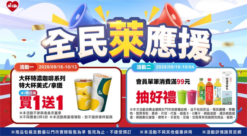快新聞／「台灣拳后」亞運摘金！全家請吃雞排　各大超商優惠一次看