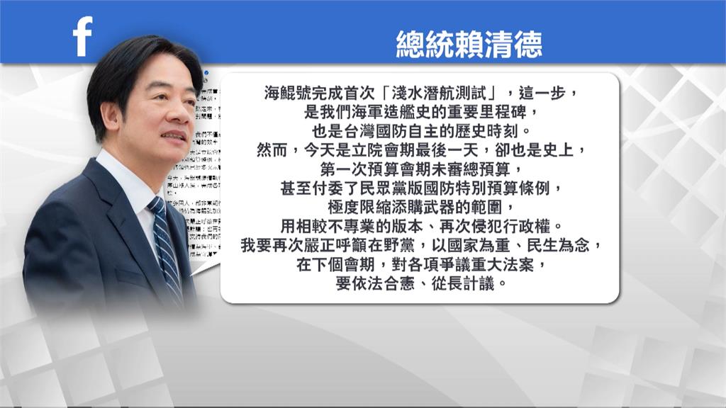 立法院會期結束！　藍白強闖三大爭議法案「全三讀通過」