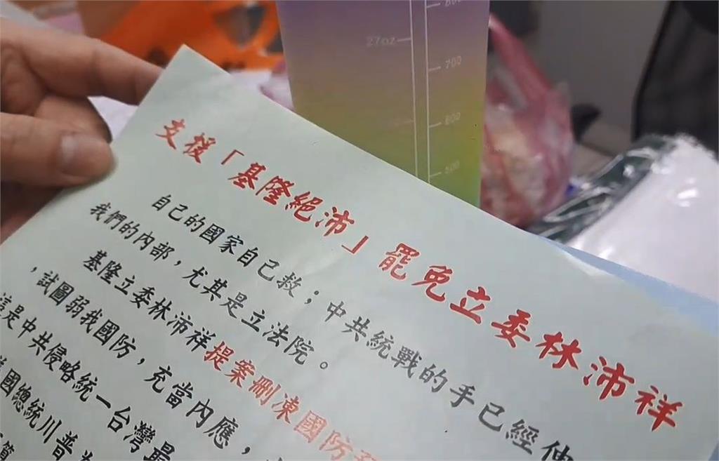 罷免「林沛祥」二階開跑　民進黨基隆議員服務處都能收件