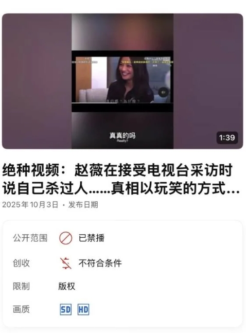 趙薇驚吐「我殺過人」網急問:是喬任梁嗎?疑又有「背後勢力」影片突遭下架