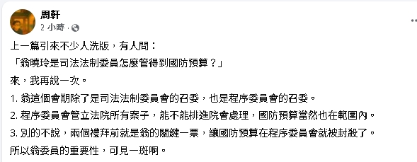 翁曉玲駁揪團赴中：自費私人行程！合照「1大咖」他驚：國民黨內部應暗潮洶湧